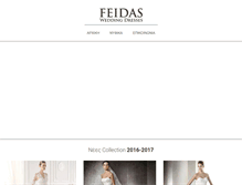 Tablet Screenshot of feidas.gr